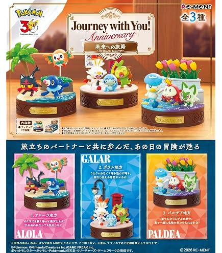 Amazon.co.jp: リーメント ポケモンジオラマコレクション 古城の遺跡